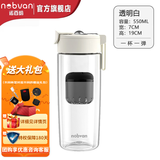 诺百纷4系魔力球磁弹泡茶杯tritan塑料便携户外健身防摔茶水分离杯  透明白 T3511 550ml