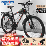 永久（FOREVER）山地车自行车成人男女青少年学生铝合金单车上班代步公路越野赛车 【铝架】旗舰版-黑红辐条轮 27.5寸27速【推荐165-195cm】