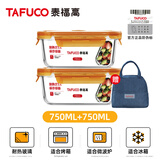 泰福高（TAFUCO）玻璃保鲜盒食品级冰箱收纳盒可微波炉加热饭盒上班族带饭餐盒 【两件套】750毫升+750毫升