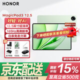 荣耀平板MagicPad3【国家补贴平板】12.5英寸AI平板电脑165Hz高刷超清护眼屏二合一pad快充平板pro 【标准版】8GB+256GB WiFi 放青松 标配