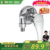 四季沐歌（MICOE）浴缸龙头淋浴混水阀明装明管冷热浴室花洒开关龙头M-A3006-1D