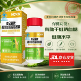 麦金利（MCKIN）西洋参苦瓜铬胶囊 血糖偏高者辅助降血糖有助于维持血糖健康水平 【药房直售 官方旗舰正品】 30粒*5瓶
