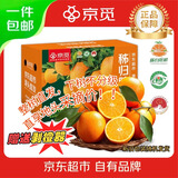京觅秭归脐橙夏日鲜橙榨汁鲜采不分级净重8斤120g+水果源头直发包邮