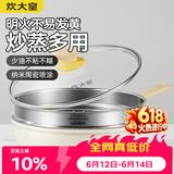 炊大皇炒锅 麦饭石色聚油不粘锅30cm带蒸屉少油烟炒菜锅平底炒炒锅