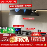 百得华帝出品烟灶套装超薄平嵌28m³变频油烟机搭70%高热效率5.2KW定时烟灶联动E816+QE701天然气