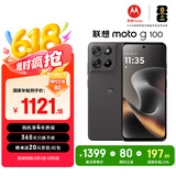 摩托罗拉 联想moto g100 四年质保 LCD护眼屏 7000mAh超强续航 8GB+256GB黑曜石