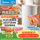 美的（Midea）【蒸馏杀菌】热蒸发空气加湿器家用卧室鼻炎孕妇婴幼小型便携空调风扇清凉伴侣桌面礼物SR-3R50