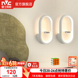 雷士（NVC）LED现代创意简约卧室床头壁灯 温馨书房壁灯 过道走廊壁灯 白狐 13瓦LED 暖黄【两只装】