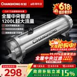 长虹（CHANGHONG）全屋中央管道净水器家用直饮超滤净水机前置农村井水别墅自来水过滤器大流量商用 【1200L大流量】全屋中央管道