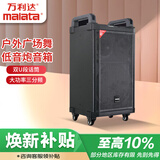 万利达（Malata）广场舞15吋低音炮户外音响伴奏消原音巨鼎JT15电木吉他贝斯民谣弹唱乐器音箱