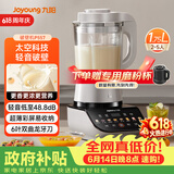 九阳（Joyoung）破壁机家用全自动榨汁豆浆机降噪彩屏纤薄1.75L五谷杂粮3-5人用P557国家补贴【价保618】