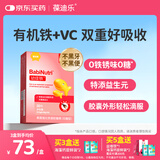 葆迪乐幼佳铁剂儿童宝宝青少年成人补铁婴幼儿童滴剂胶囊有机铁