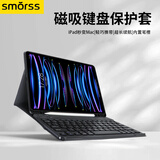 SmorssiPad键盘保护套适用Pro18-22年-12.9寸专用苹果平板磁吸分离带笔槽键盘保护套 黑
