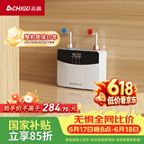 志高（CHIGO）即热式电热水器小厨宝5500W迷你厨房家用电热水龙头加热器集成免储水不限水量热水宝ZG-KB518_518