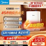 美的（Midea）7.6升储水式小厨宝台下电热水器家用45升一级能效京东自营2000W厨房热水宝国家补贴F7.6-20CB5(ES)