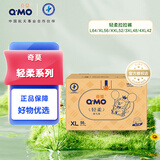奇莫（Q-MO）轻柔拉拉裤 婴儿超薄透气尿垫男女宝宝弹力裤L/XL/XXXL码 奇莫轻柔拉拉裤 XXL 52片