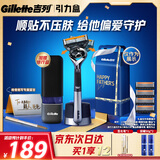 吉列锋隐5致顺1刀架5刀头 差旅便携 5层刀片 手动 剃刮胡须刀 父亲节礼物 价格保护 非吉利 防刮伤免须泡