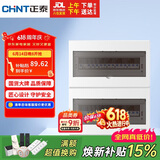 正泰强电箱家装断路器空开配电箱暗装 32回路NEX5-C13200