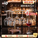 青苹果钢化玻璃红酒杯520ml*6只 坚固耐摔玻璃高脚杯洋酒杯红白葡萄酒杯