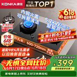 康佳（KONKA）【换装免改孔·九腔鸳鸯灶】5.2kW猛火燃气灶煤气灶 台式嵌入式液化气双灶 上门安装 JZY-B900Y