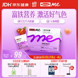 SwisseMe斯维诗 富铁软糖 含EDTA铁钠阿胶肽粉人参提取物 成人补铁 45粒
