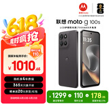 摩托罗拉 联想moto g100s 高刷LCD护眼屏 7000mAh大电池 多功能NFC 应用六开 8+256 陨黑