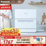 松下（Panasonic）台式洗碗机二代H1D【小尺寸大容积58L】独立烘干 80℃高温除菌 洗烘一体 软水系统 家用台面独立式