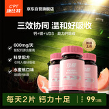康比特珍膝钙镁D咀嚼片含柠檬酸钙维生素D维生素B钙片60片*3瓶水蜜桃味