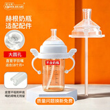 爱宝熊 适用【H Hengen奶瓶配件】赫根吸管重力球手柄鸭嘴秒变吸管学饮 一口奶大圆孔吸嘴+直饮管【18月+】
