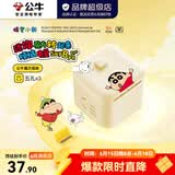 公牛（BULL） 魔方插座插排转换器 立式数显插板 USB智能快充接线板 智能一转多转接器 【三位五孔|无线】蜡笔小新联名款