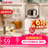 希乐（cille）儿童保温杯大容量男女户外露营便携茶杯手提杯子双饮水杯雪球白