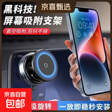 【热销百万|包邮】2026新款升级真空滴胶吸盘磁吸手机支架多场景车载中控台防抖导航适配桌面通用 蓝耀黑-超强吸附【6000吸附力】