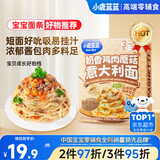 小鹿蓝蓝儿童早餐面条 奶香鸡肉蘑菇意面270.6g意面3岁+宝宝速食0防腐剂  