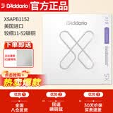 达达里奥（D'Addario）XSAPB1152美国进口民谣吉他琴弦 防锈镀膜钢弦芯 较细11-52磷铜