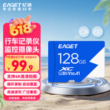 忆捷（EAGET）128GB TF（MicroSD）存储卡U3 C10 A1 V30 高速款行车记录仪&监控摄像头手机内存卡 读速100MB/s