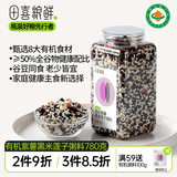 田喜粮鲜有机紫薯黑米莲子粥料 家庭营养粥米 免搭配粗粮杂粮儿童粥料780g