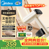 美的（Midea）价保618【新一代有钛吸烫机】吸附式手持挂烫机/电熨斗23g/min大蒸汽家用小型熨烫机除螨YBD15XT