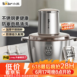 小熊（Bear）绞肉机家用小型不锈钢 绞馅机 搅肉机 打蒜机电动 碎肉机 2026新款家用QSJ-L03K3【价保618】