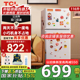 TCL116升迷你双门白色小冰箱新国标 均匀制冷 节能低音 宿舍租房小型节能冰箱 以旧换新 118升级款R116L5-B