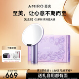 AMIRO觅光化妆镜带灯LED智能美妆镜礼盒 桌面台式梳妆镜 高清补光镜子 O2暮山紫 生日礼物送女友