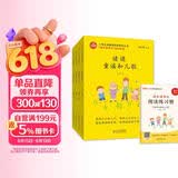 快乐读书吧一年级下册注音版(全4册) 读读童谣和儿歌 赠送阅读练习册 扫码朗读版 一二年级语文教材快乐读书吧必读书目