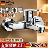 WUZORY【德国】淋浴花洒套装全套浴室水龙头冷热水器二合一混水阀水龙头 【全铜主体】混水阀龙头-亮银 精铜加厚主体丨带原装全套配件