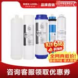 安吉尔 净水器滤芯厨下系老A6  V6 J1205 V3P J2577 净水器家用厨房净水器滤芯 【咨询客服领优惠价】 老A6系列通用（全套滤芯）