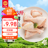正大琵琶腿净重6斤（共3包）鸡腿鸡肉鸡腿肉生鲜早餐鸡肉