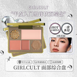 girlcult【七夕】面部综合盘 02桃花脸13g提亮眼影腮红高光修容一体多用盘