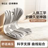 倍立正护腰坐垫久坐神器靠垫护腰腰靠腰部支撑人体工学椅护腰座垫腰靠垫