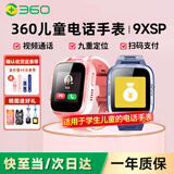 360儿童电话手表9xsp长效续航学生青少年4G全网通可视频拍照防水定位智能手表男女蓝