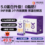 1号会员店（One's Member）5.0蛋白脱脂牛奶 1L*6盒 【90天保质期常温奶】INF杀菌锁鲜
