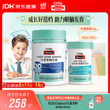 Swisse小小斯维诗 儿童DHA鱼油40粒+叶黄素酯软糖45粒 含EPA+玉米黄质