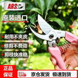 爱丽斯（ARS）130DX-P 进口修枝剪刀树剪刀果树剪花剪园艺剪园林剪刀